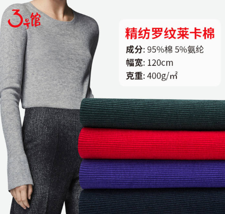 弹力面料有哪些?弹力布料批发价格是多少?