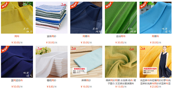 网布<a href=//88ops.com/ target='_blank'>面料</a>的特点和分类有哪些?