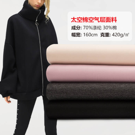 四面弹是什么面料