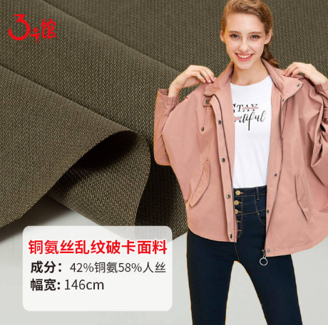 铜氨丝面料多少钱?